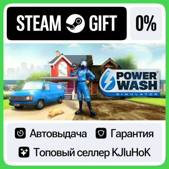 PowerWash Simulator STEAM•RU⚡️АВТОВЫДАЧА