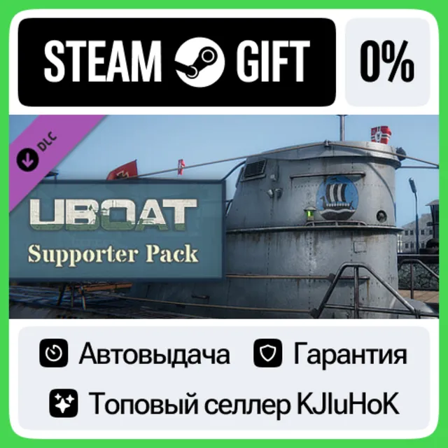 UBOAT - Supporter Pack STEAM GIFT•RU⚡️АВТОДОСТАВКА 0%