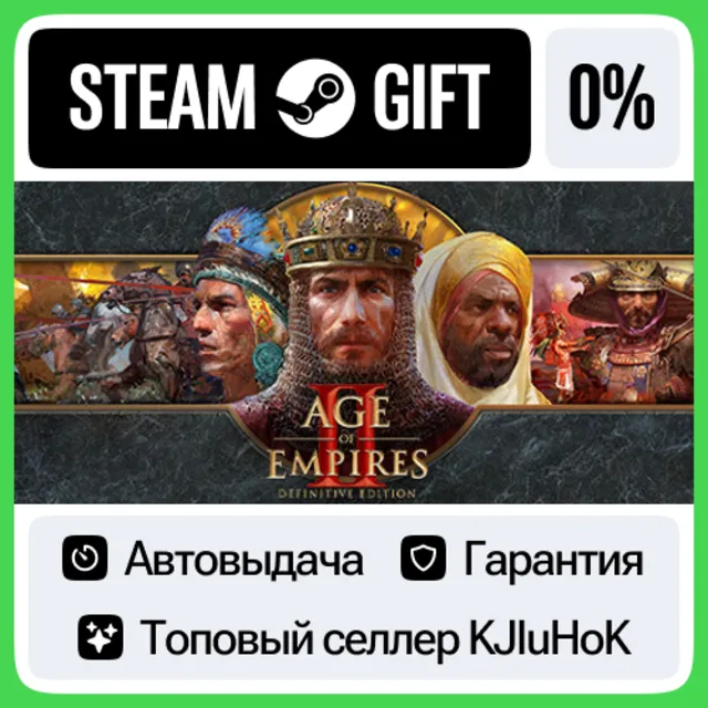 Age of Empires II: Definitive Edition STEAM•RU⚡️
