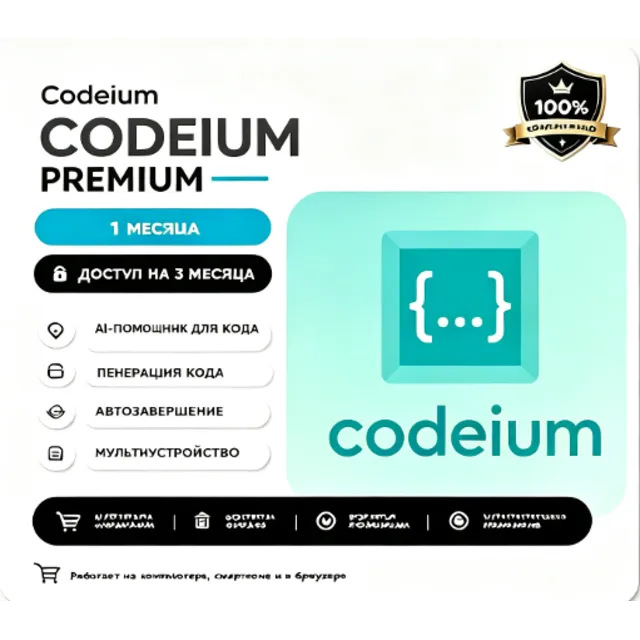 Codeium windsurf ai pro аккаунт эксклюзивно 1 месяц
