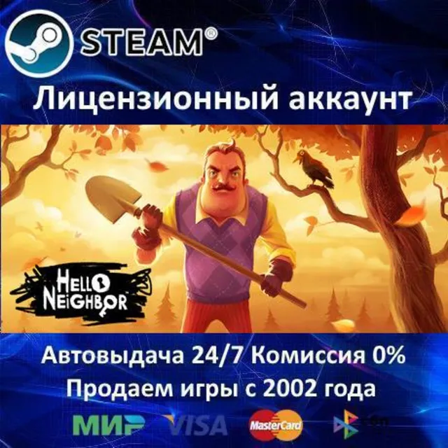 ✅Hello Neighbor + Hello Neighbor 2 Deluxe Edition✔️Steam⭐+ 25 Игр🎁БЕЗ GUARD✔️