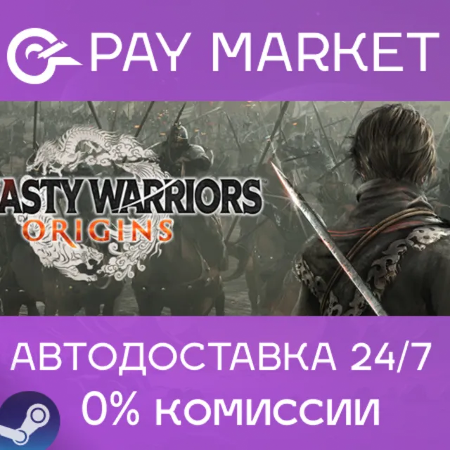⚡DYNASTY WARRIORS: ORIGINS Digital Deluxe|АВТО RU Steam