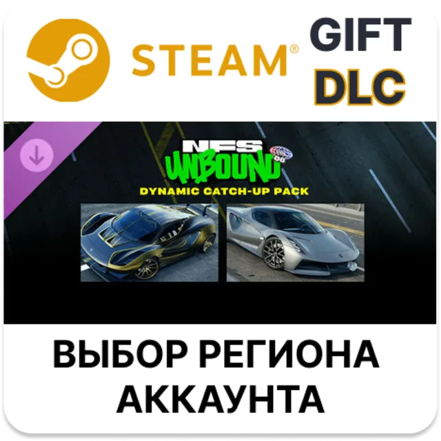 Динамический набор прокачки Vol.8 Need for Speed Unbound STEAM DLC RU KZ UA BY TR AR