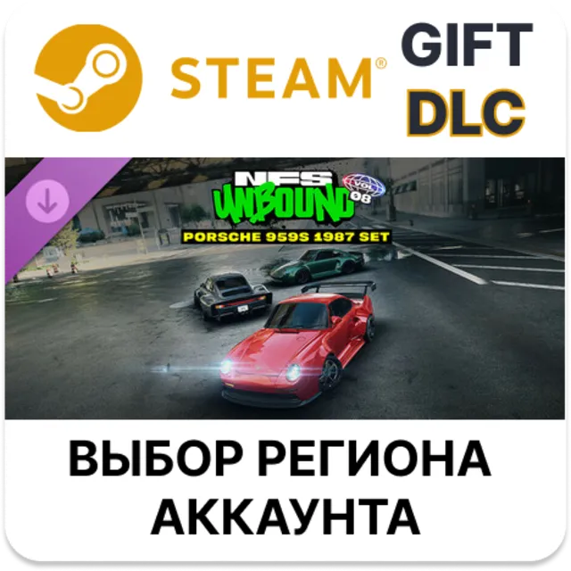 Need for Speed Unbound — комплект Porsche 959 S 87 STEAM DLC RU KZ UA BY TR AR СНГ