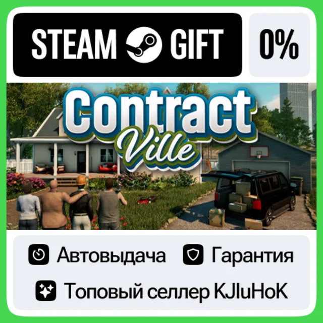 ContractVille STEAM GIFT•RU⚡️АВТОДОСТАВКА 0% КАРТЫ