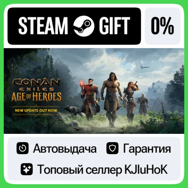 Conan Exiles STEAM GIFT•RU⚡️АВТОДОСТАВКА 0% КАРТЫ