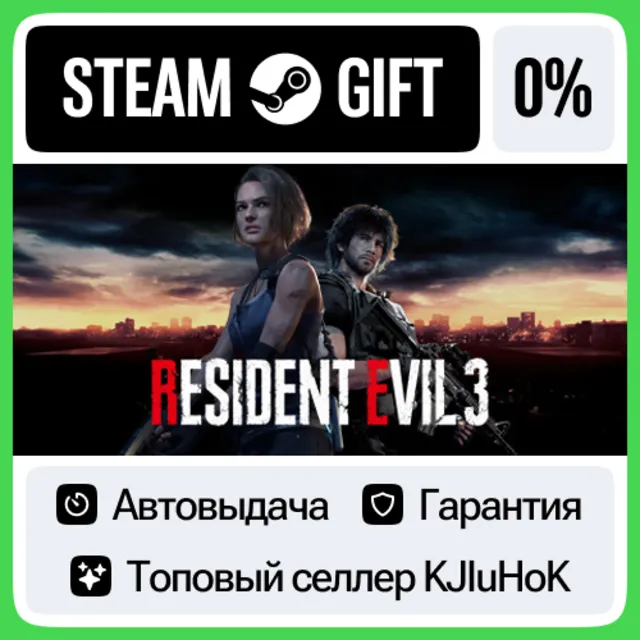 Resident Evil 3 STEAM•RU⚡️АВТОВЫДАЧА