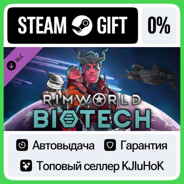 RimWorld - Biotech DLC STEAM GIFT•RU⚡️АВТО 0% КАРТЫ