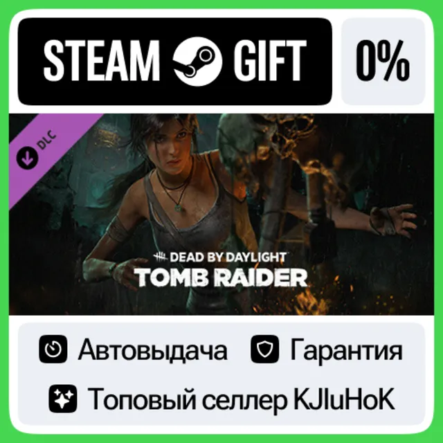 Dead by Daylight- Tomb Raider Chapter STEAM•RU АВТО