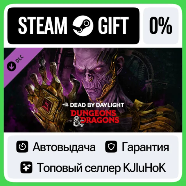 Dead by Daylight — Dungeons &amp; Dragons STEAM•RU