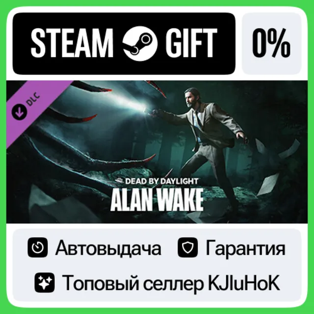 Dead by Daylight - Alan Wake Chapter STEAM•RU⚡️АВТО