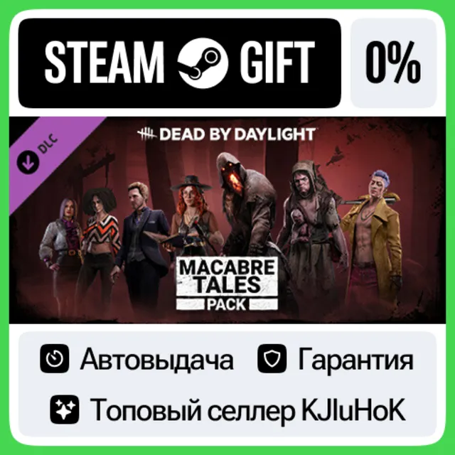Dead by Daylight - Macabre Tales Pack STEAM GIFT•RU⚡️0%