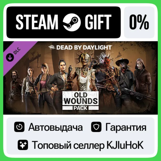 Dead by Daylight - Old Wounds Pack DLC STEAM GIFT•RU⚡️