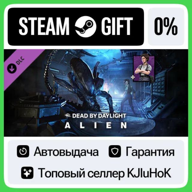Dead by Daylight - Alien Chapter Pack STEAM GIFT•RU⚡️