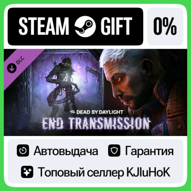 Dead by Daylight - End Transmission Chapter STEAM GIFT⚡