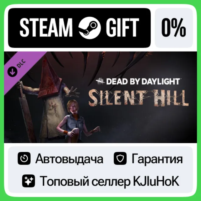 Dead By Daylight — Silent Hill Chapter STEAM•RU