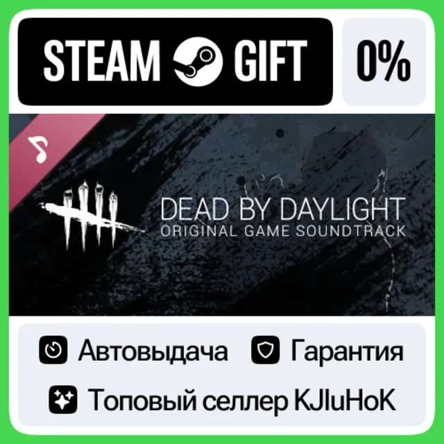 Dead by Daylight - Original Soundtrack DLC STEAM•RU⚡️0%