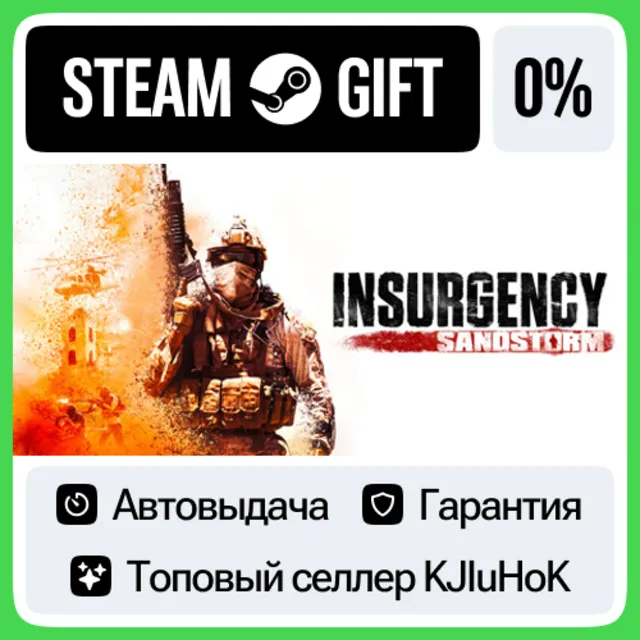Insurgency: Sandstorm +Выбор Издания STEAM•RU⚡️АВТО