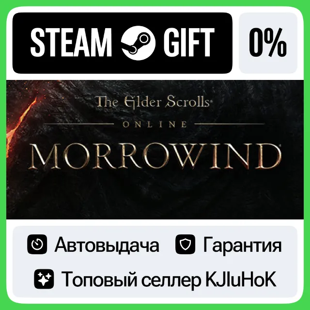 The Elder Scrolls Online+Morrowind STEAM•RU⚡️АВТОВЫДАЧА
