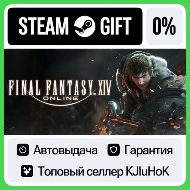 FINAL FANTASY XIV Online +Выбор Издания STEAM•RU⚡️АВТО