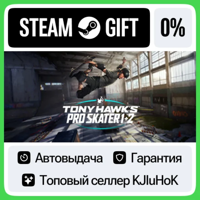 Tony Hawk's™ Pro Skater™ 1 + 2 STEAM GIFT•RU⚡️АВТО 0%