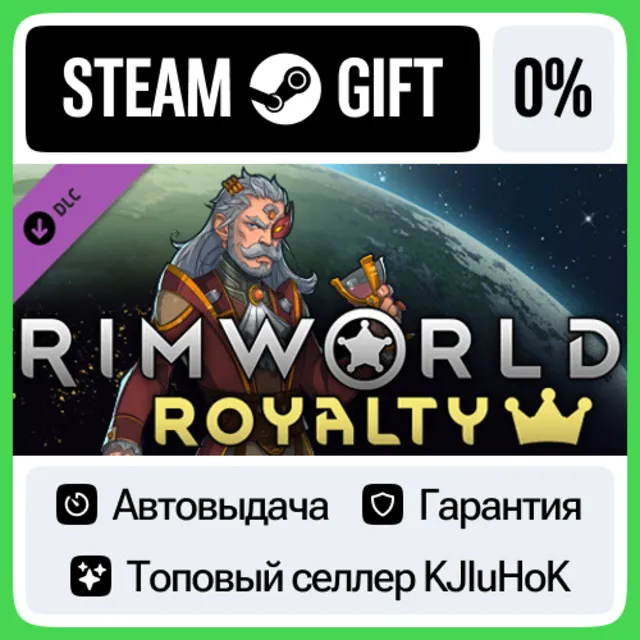 RimWorld - Royalty DLC STEAM•RU⚡️АВТОВЫДАЧА