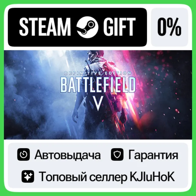 Battlefield V Definitive Edition STEAM•RU⚡️АВТОВЫДАЧА