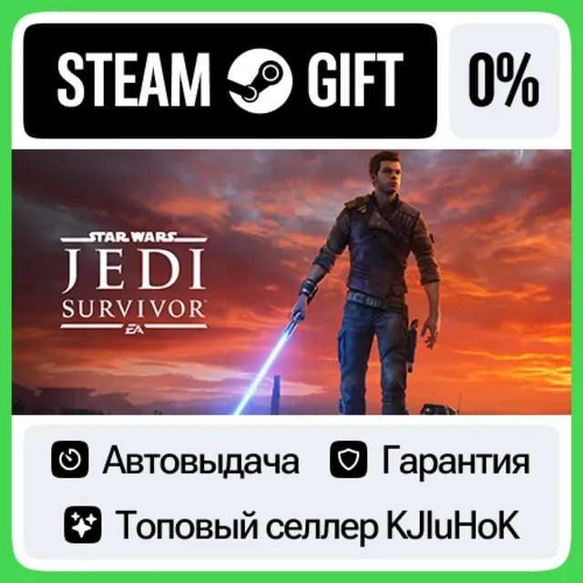 STAR WARS Jedi Survivor - Standard/Deluxe STEAM•RU