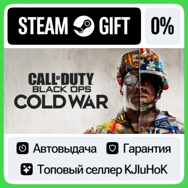 Call of Duty: Black Ops Cold War STEAM•RU⚡️АВТОВЫДАЧА