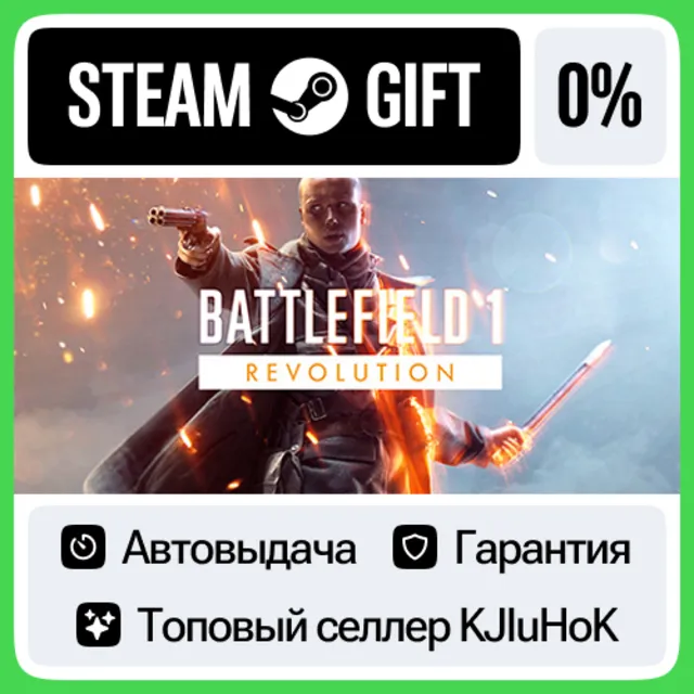 Battlefield 1 Revolution STEAM•RU⚡️АВТОВЫДАЧА