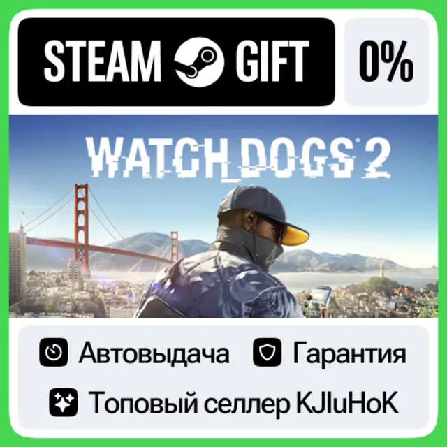 Watch_Dogs 2 +Выбор Издания STEAM•RU⚡️АВТОВЫДАЧА