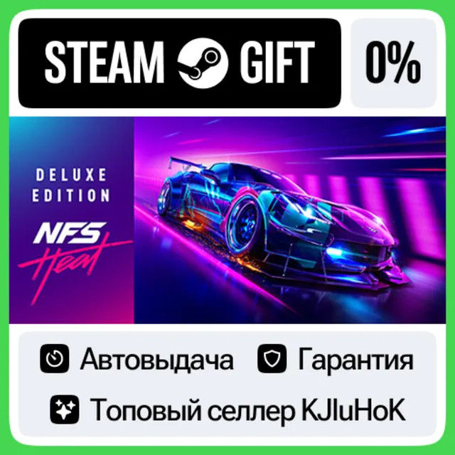 Need for Speed Heat Deluxe STEAM•RU⚡️АВТОВЫДАЧА
