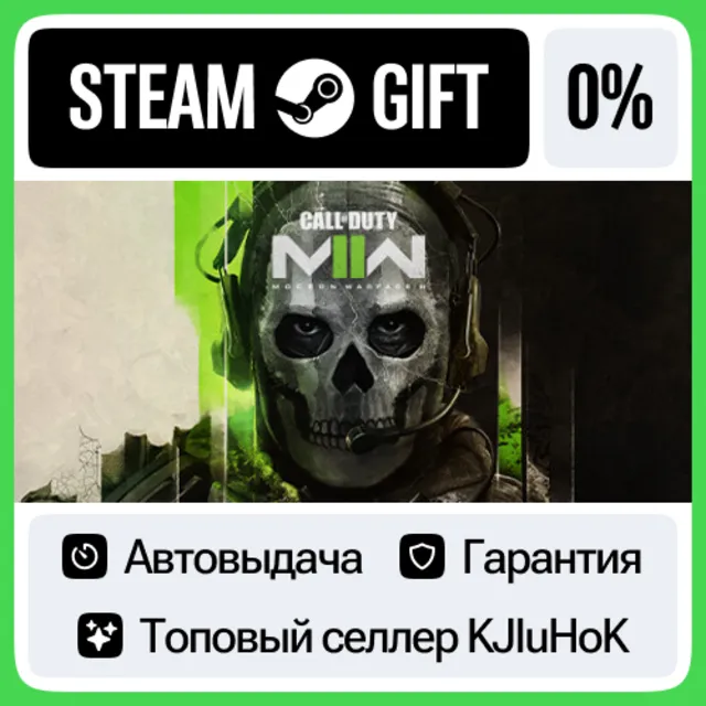 Call of Duty: Modern Warfare II STEAM•KZ⚡️АВТОВЫДАЧА