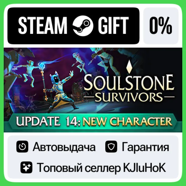 Soulstone Survivors STEAM GIFT•RU⚡️АВТОДОСТАВКА 0% КАРТ