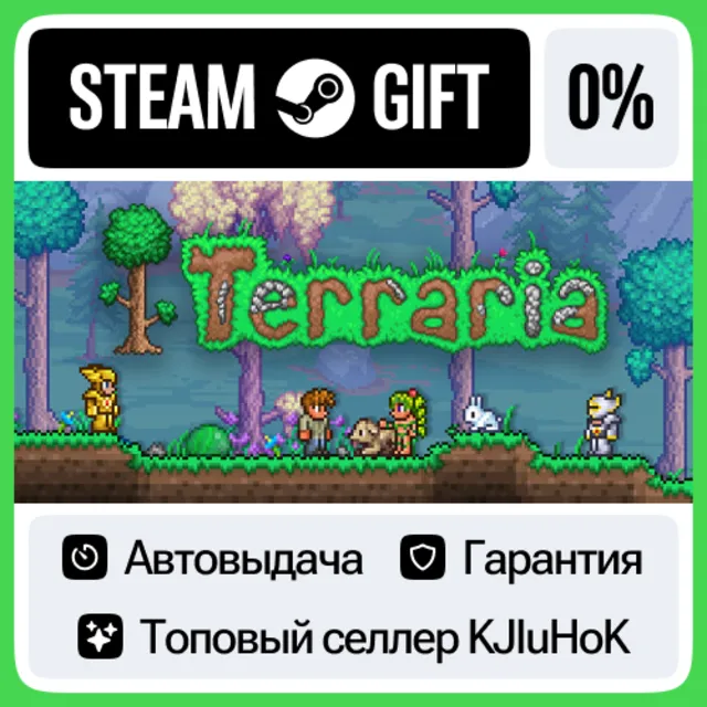 Terraria STEAM•RU⚡️АВТОВЫДАЧА
