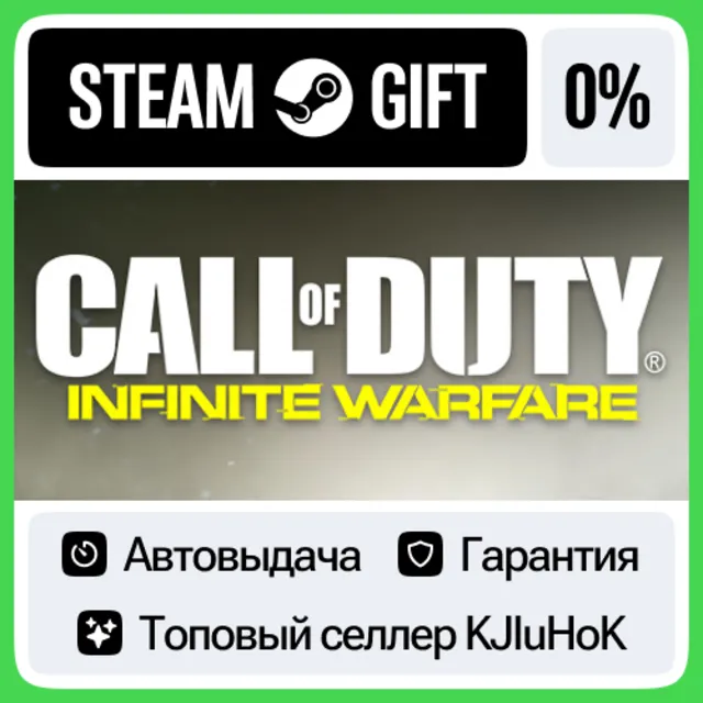 Call of Duty: Infinite Warfare +Выбор Издания STEAM•RU⚡