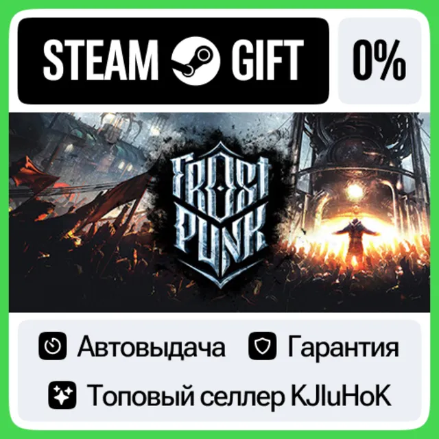 Frostpunk STEAM•RU⚡️АВТОВЫДАЧА