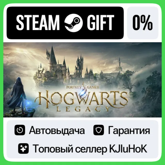 Hogwarts Legacy - Standard/Deluxe STEAM GIFT•KZ⚡️АВТО