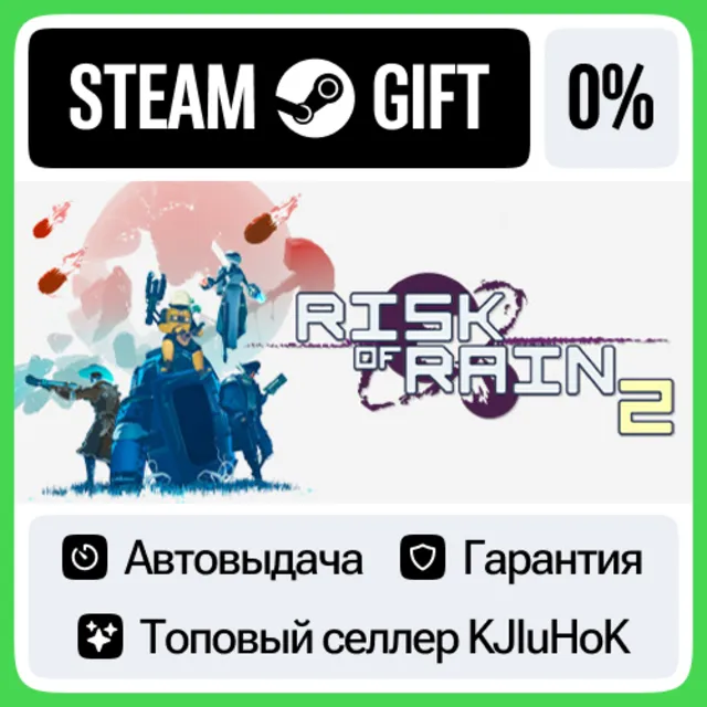 Risk of Rain 2 STEAM•RU⚡️АВТОВЫДАЧА