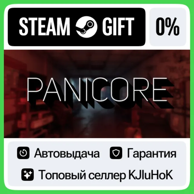 PANICORE STEAM GIFT•RU⚡️АВТОДОСТАВКА 0% КАРТЫ