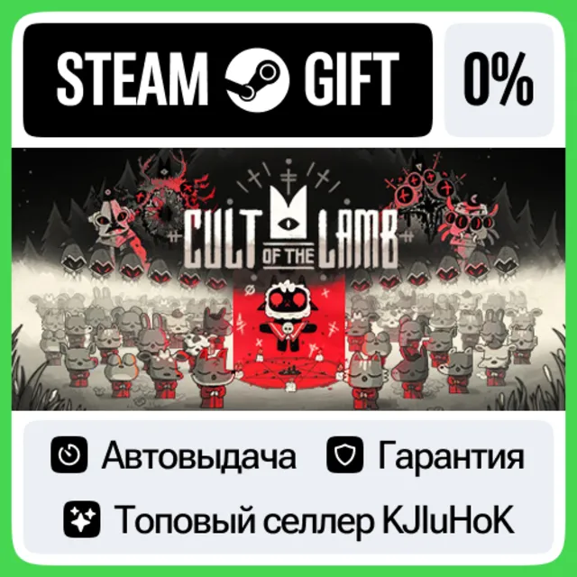 Cult of the Lamb STEAM•RU⚡️АТОВЫДАЧА