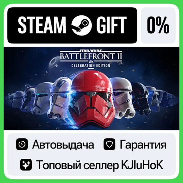 STAR WARS Battlefront II Celebration Edition STEAM•RU⚡️