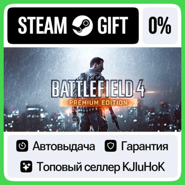Battlefield 4 — Premium Издание STEAM•RU АВТОВЫДАЧА