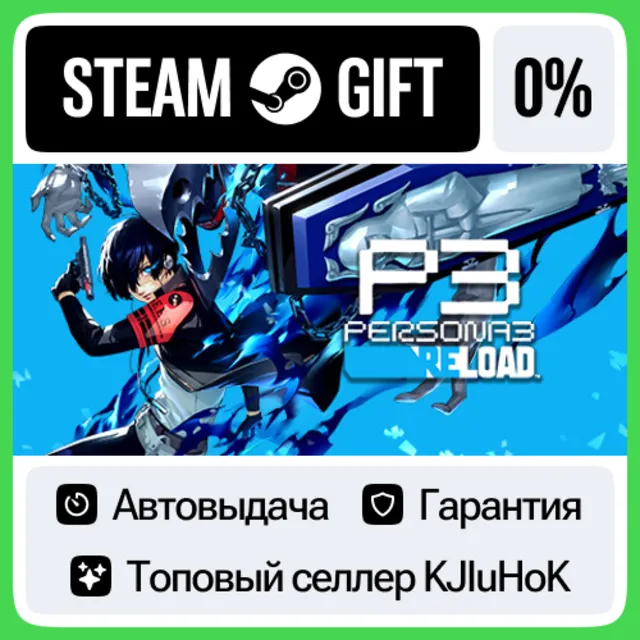Persona 3 Reload STEAM GIFT•RU⚡️АВТОДОСТАВКА 0% КАРТЫ