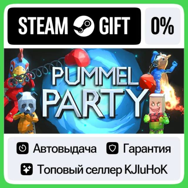 Pummel Party STEAM GIFT•RU⚡️АВТОДОСТАВКА 0% КАРТЫ