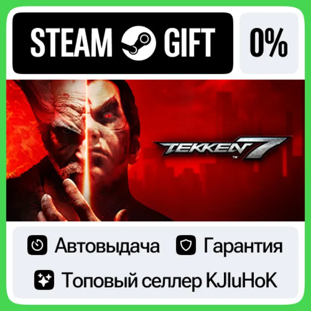 TEKKEN 7 +Выбор Издания STEAM•RU⚡️АВТОВЫДАЧА