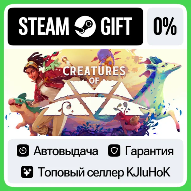 Creatures of Ava STEAM GIFT•RU⚡️АВТОДОСТАВКА 0% КАРТЫ