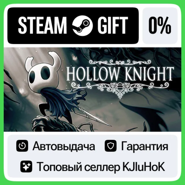 Hollow Knight STEAM•RU⚡️АВТОВЫДАЧА