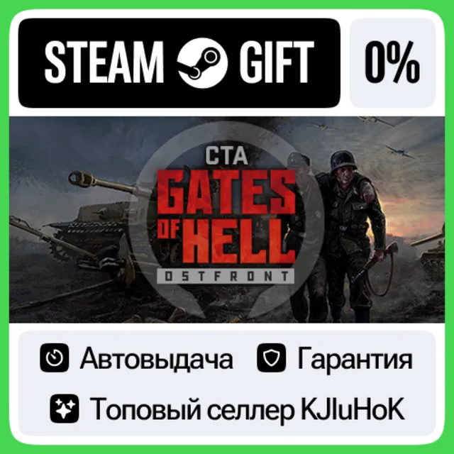 Call to Arms - Gates of Hell: Ostfront STEAM•RU⚡️АВТО