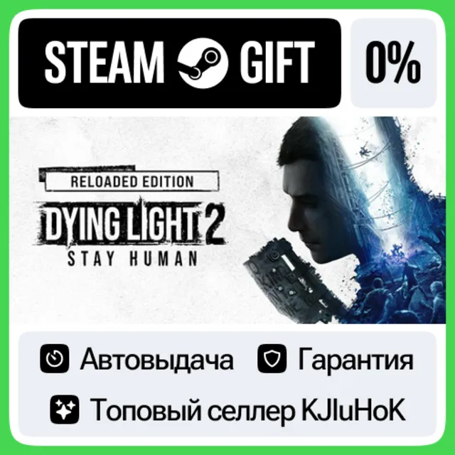 Dying Light 2 Stay Human: +Выбор Издания STEAM•RU⚡️АВТО